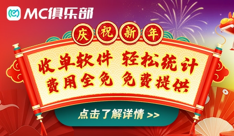 MC俱乐部